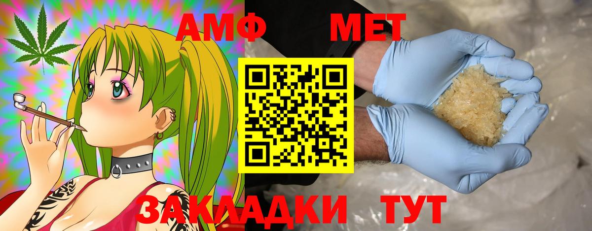 Амфетамин 97% Тайшет