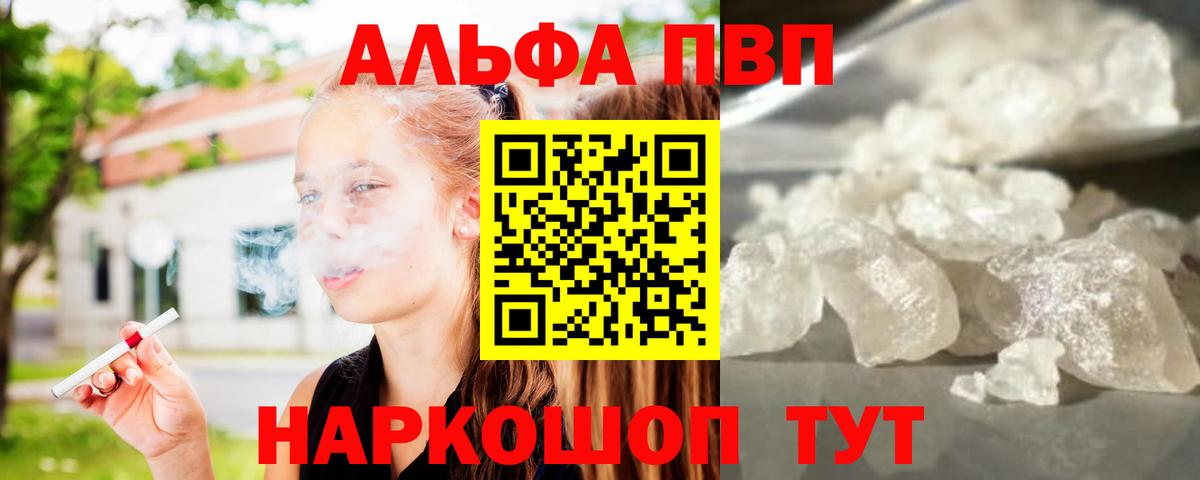 Тайшет  A-PVP  Вход с VPN  A PVP СК  Alfa_PVP СК КРИС 