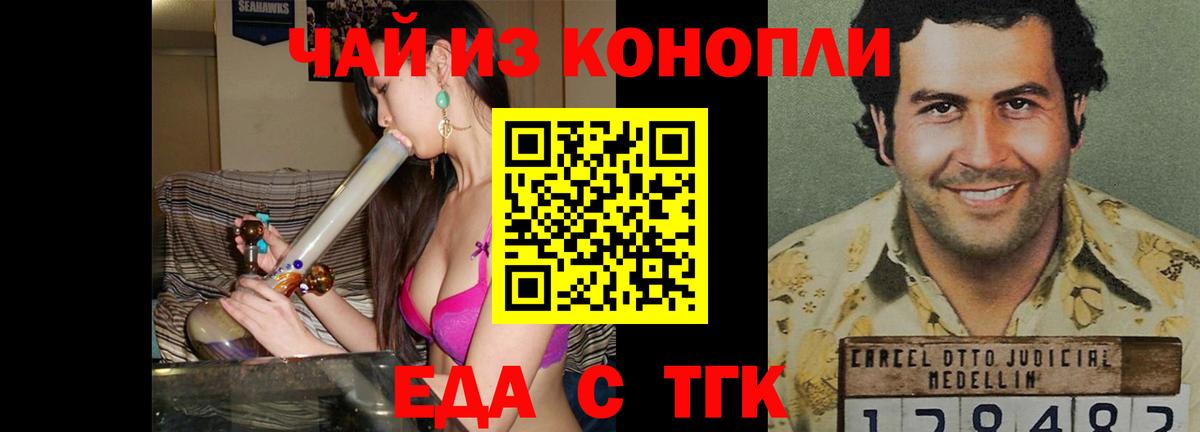 Тайшет  Cannafood марихуана  Вход с VPN 
