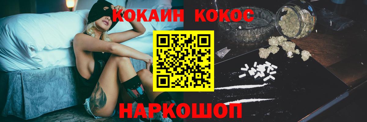 Cocaine Колумбийский Тайшет