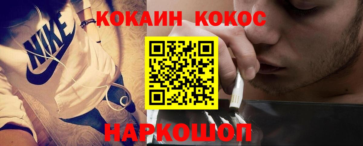 Cocaine  Вход с VPN  Тайшет  где можно купить   КОКАИН 97%  Cocaine Fish Scale 