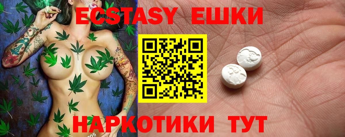 ЭКСТАЗИ TESLA  ОМГ ОМГ рабочий сайт  Ecstasy 300 mg  Тайшет  Вход с VPN  ЭКСТАЗИ 