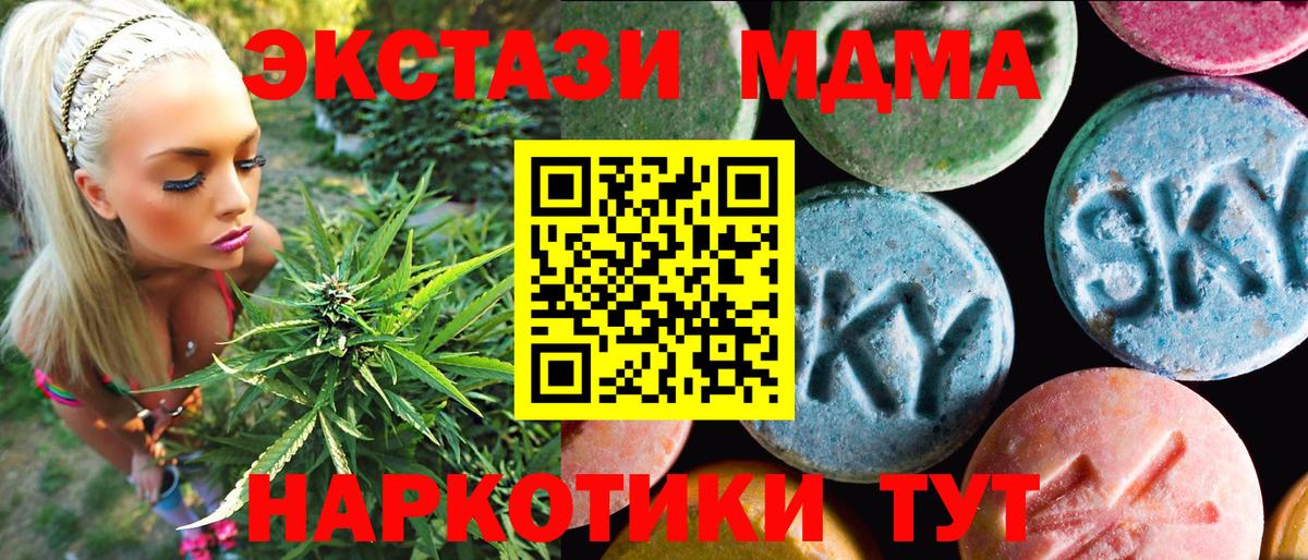 Ecstasy 250 мг Тайшет