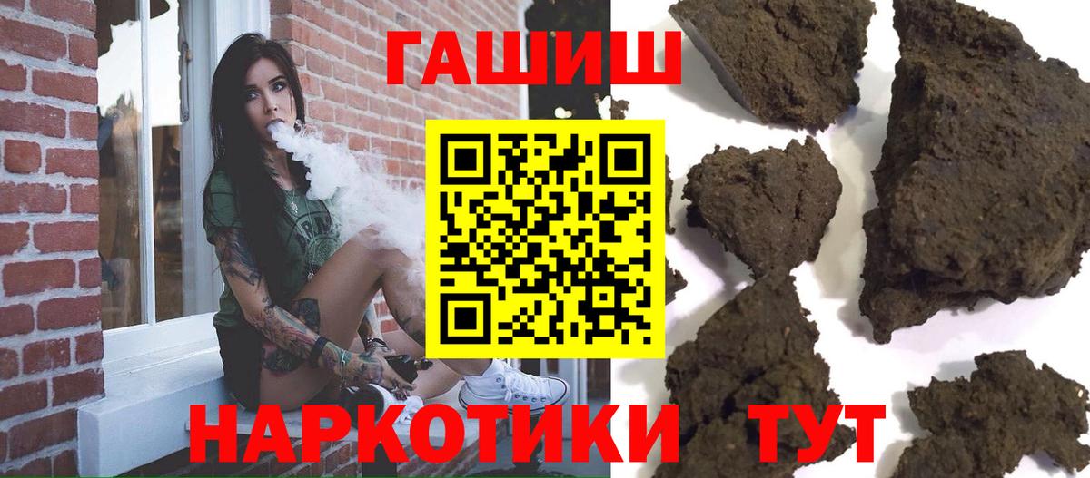Гашиш гарик  ГАШИШ ice o lator  Тайшет  Вход с VPN 