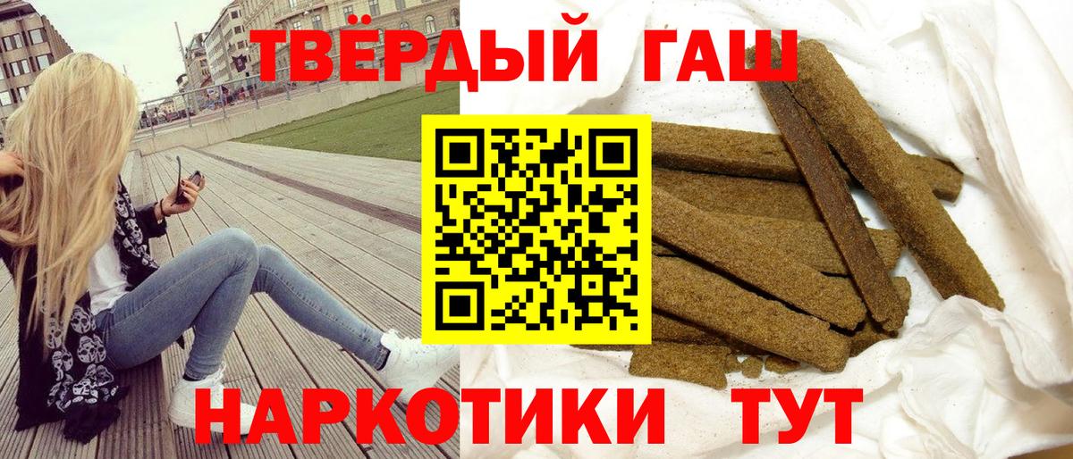 ГАШИШ 40% ТГК Тайшет