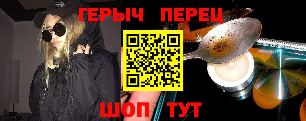 ГЕРОИН афганец  Вход с VPN  Героин  Тайшет 