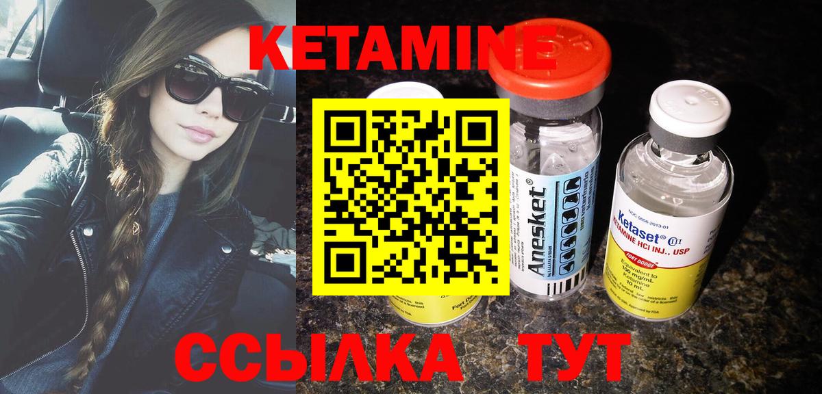 КЕТАМИН VHQ Тайшет
