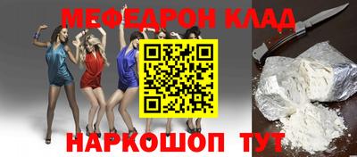 мяу мяу кристалл Первоуральск