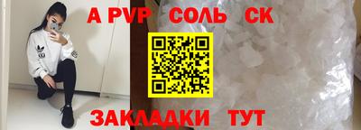 крисы Партизанск