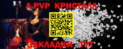 мяу мяу кристалл Первоуральск