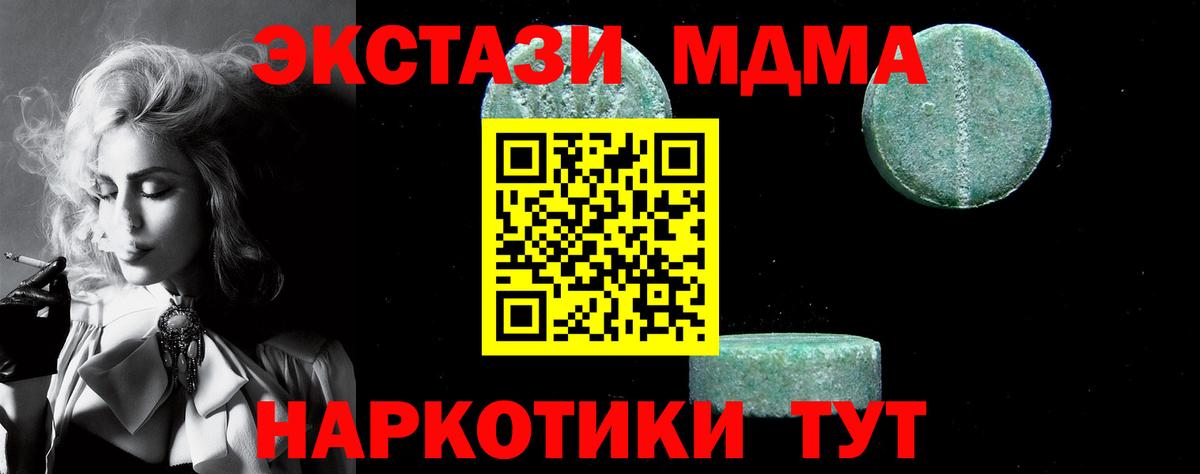 Тайшет  MDMA Molly  Вход с VPN  МДМА crystal 