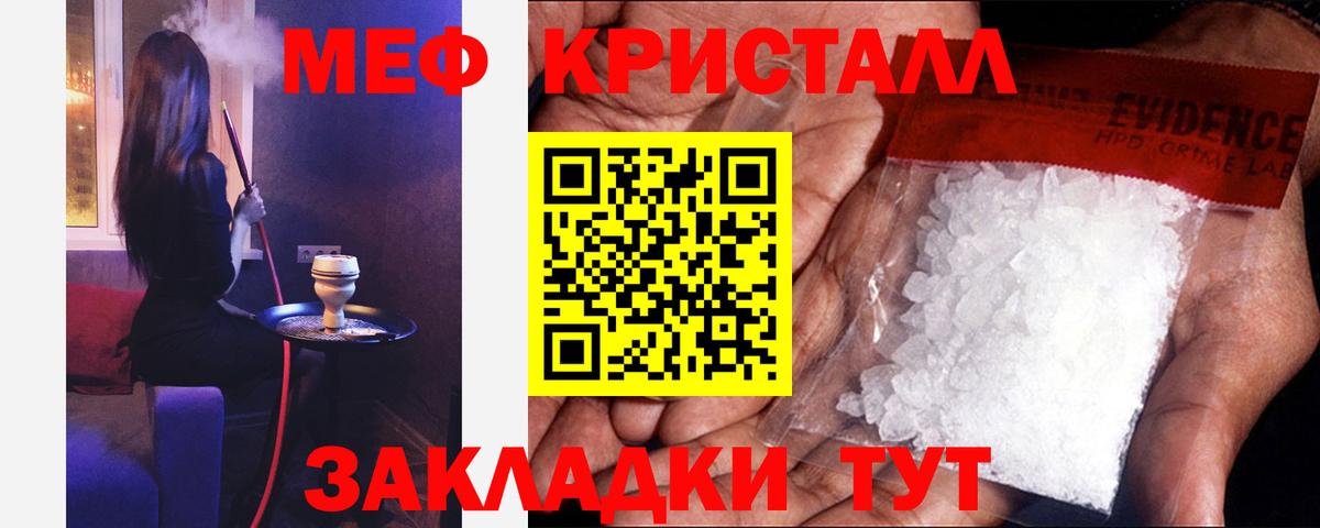 МЯУ-МЯУ  Вход с VPN  МЯУ-МЯУ  Тайшет  МЯУ-МЯУ мяу мяу  МЕФ кристаллы 