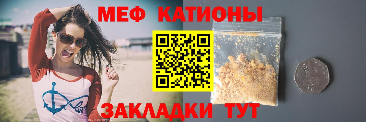 Меф мяу мяу кристаллы Тайшет