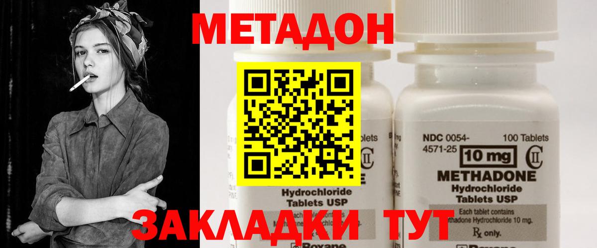 МЕТАДОН кристалл  darknet какой сайт  omg ССЫЛКА  Тайшет  Вход с VPN  МЕТАДОН мёд 