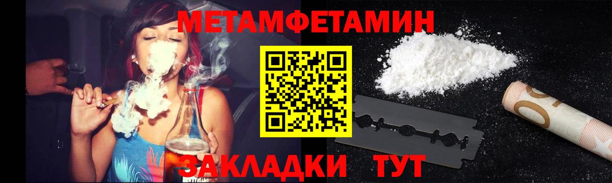 Первитин витя Тайшет