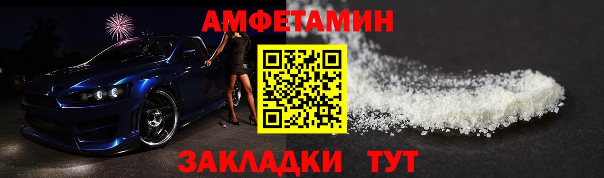 МЕТАМФЕТАМИН Декстрометамфетамин 99.9%  Вход с VPN  Тайшет 