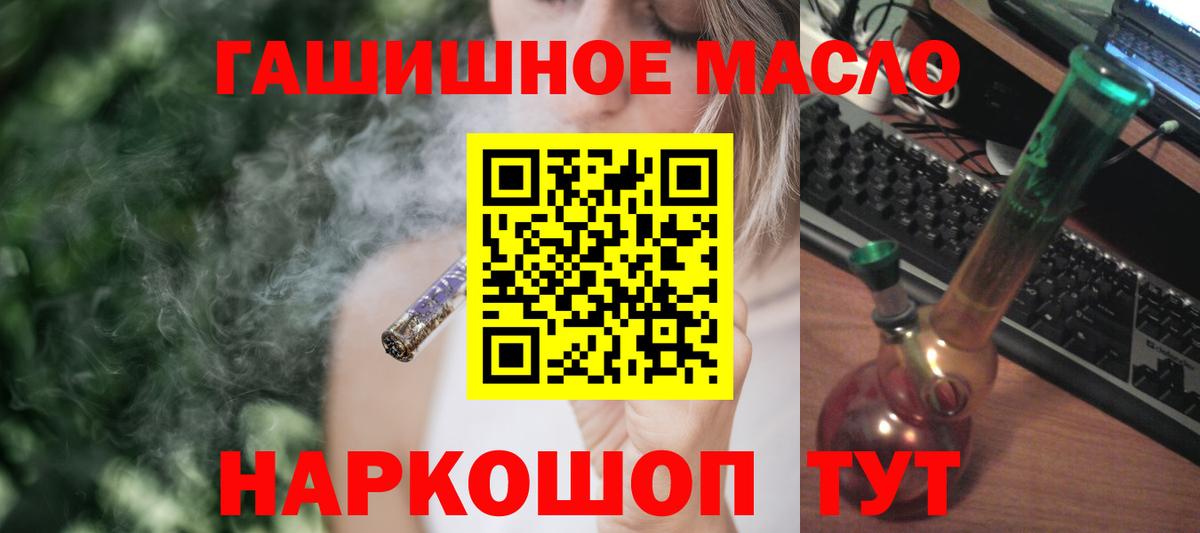 Дистиллят ТГК THC oil Тайшет