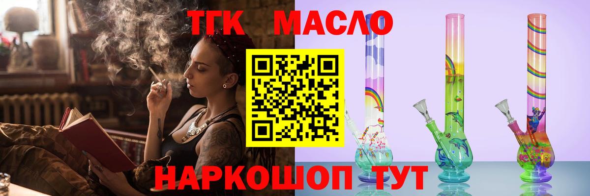 купить наркотик  Вход с VPN  Тайшет  ТГК гашишное масло 